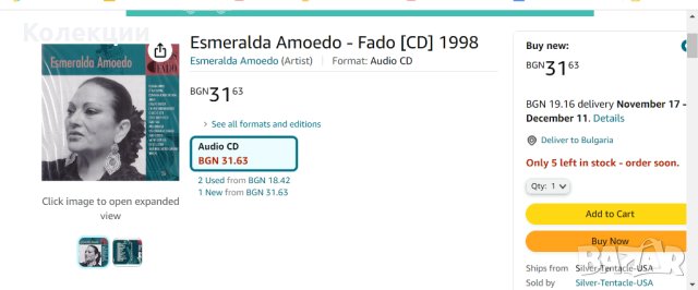 CD-та на Michael Ball и Esmeralda Amoedo Майкъл Бол Есмералда Амоедо, снимка 4 - CD дискове - 42770184