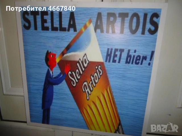 STELLA  ARTOIS  светеща реклама на бира.