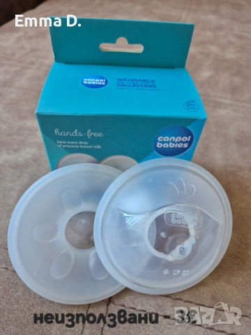 Колектори, подплънки и пликове за кърма