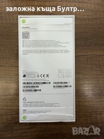 iPhone 18 pro 1 tb, снимка 2 - Apple iPhone - 56428083