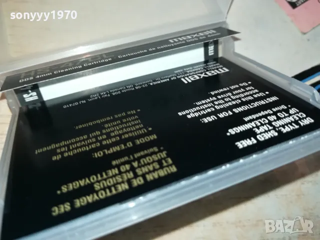 MAXELL HS-4/CL 4MM CLEANING TAPE 2612241100, снимка 17 - Аудио касети - 48461006