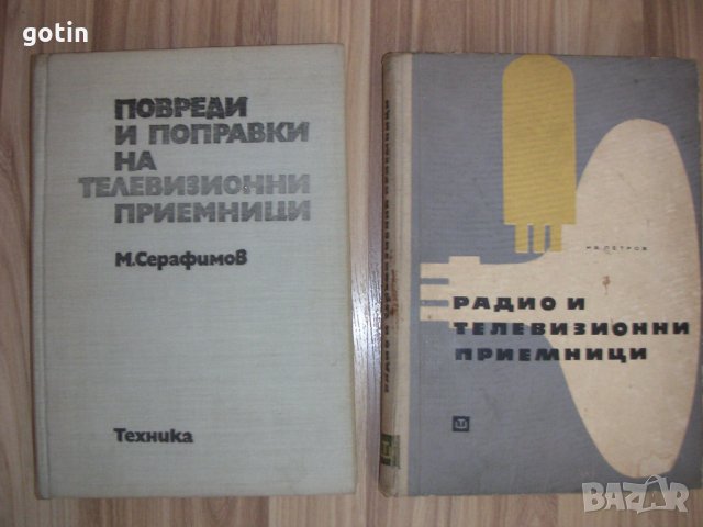 Технически Справочници Техническа Литература КОМПЮТЪРЕН СПРАВОЧНИК, снимка 15 - Специализирана литература - 15144228