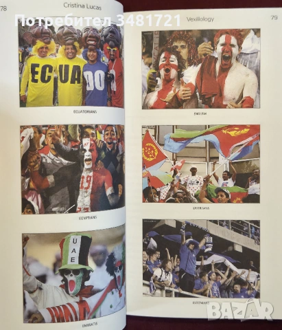 Държавата не е произведение на изкуството / The State is not a Work of Art, снимка 8 - Художествена литература - 53882491