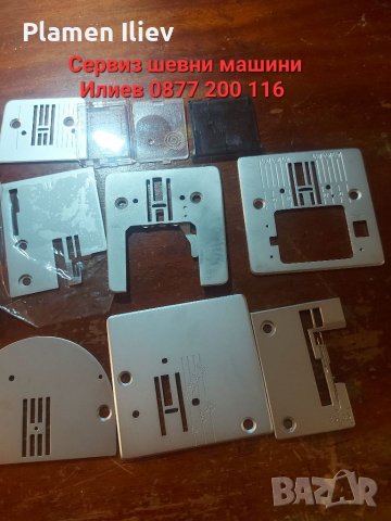 Плочки за шевни машини , снимка 3 - Резервни части за машини - 38503828