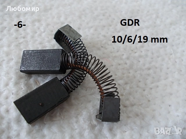 Четки ел.мотор центрофуги GDR - списък, снимка 6 - Медицинска апаратура - 52263937