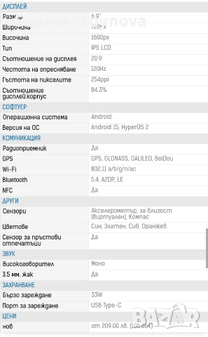 XIAOMI REDMI 15C(лилав) + слушалки ttec /със или без/, снимка 4 - Xiaomi - 52555978