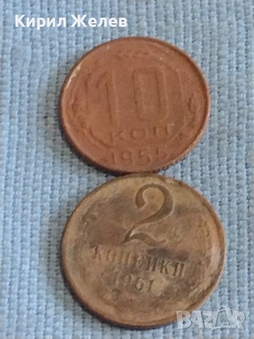 Лот монети 10 броя копейки СССР различни години и номинали за КОЛЕКЦИОНЕРИ 39409, снимка 8 - Нумизматика и бонистика - 44255082