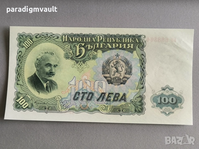 Банкнота - България - 100 лева UNC | 1951г.