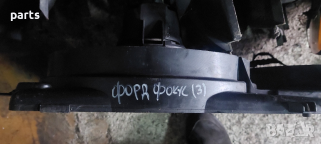 Перки Охлаждане Форд Фокус 1.8TDCI (3) - 31351033320 - 98AB8C607 N, снимка 6 - Части - 44628944