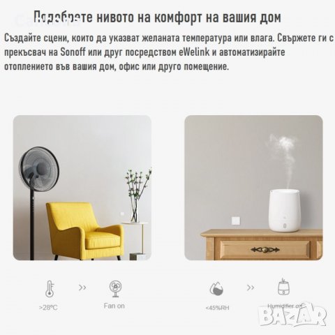 SONOFF SNZB-02 – ZigBee сензор за температура и влажност, снимка 3 - Друга електроника - 33847807