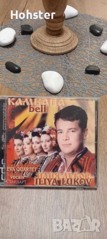 Илия Луков & Ева Квартет - Камбана (Bell), снимка 1 - CD дискове - 42412002