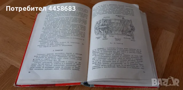 Ретро материали за шофьори , снимка 8 - Специализирана литература - 50091058