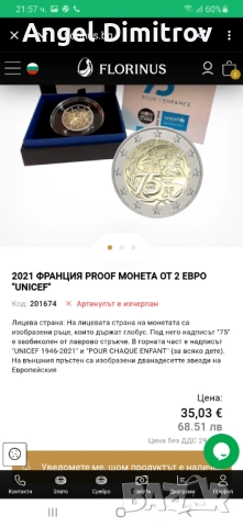 Монета за колекции на УНИЦЕФ 2 Евро, снимка 4 - Нумизматика и бонистика - 53251371
