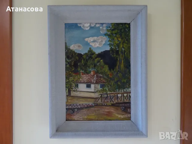 РАДОСЛАВ ПЕТРОВ стара картина "Пейзаж от Рибарица" масло 1960 г