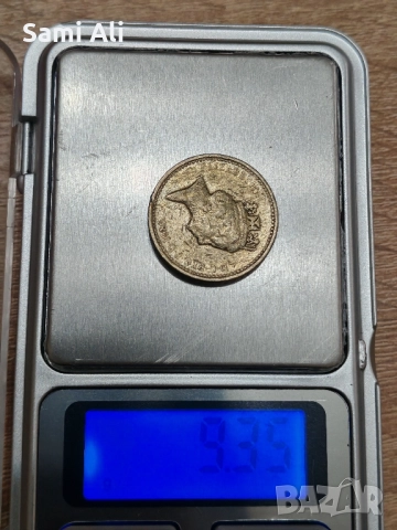 Ние продаваме стари пари 1бр 5лв , снимка 12 - Антикварни и старинни предмети - 51944140