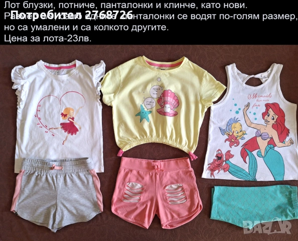 УПОТРЕБЯВАНИ ДРЕХИ ЗА МОМИЧЕНЦЕ-част 1, снимка 15 - Детски комплекти - 49189124