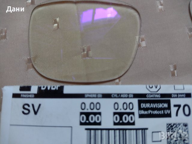 Стъкла ZEISS с технология UVProtect, снимка 2 - Слънчеви и диоптрични очила - 42880648