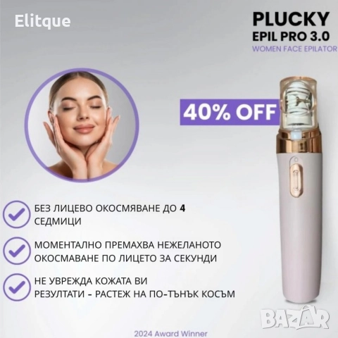 Епилатор за премахване на окосмяване по лицето – гладка кожа до 4 седмици, снимка 4 - Епилатори - 52933410