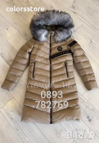 Дълго зимно яке Pfilipp Plein-IM-L6S