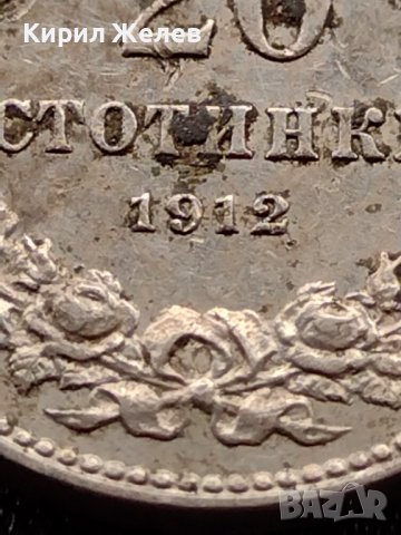 МОНЕТА 20 стотинки 1912г. ЦАРСТВО БЪЛГАРИЯ УНИКАТ СТАРА РЯДКА ЗА КОЛЕКЦИОНЕРИ 35101, снимка 3 - Нумизматика и бонистика - 39333378