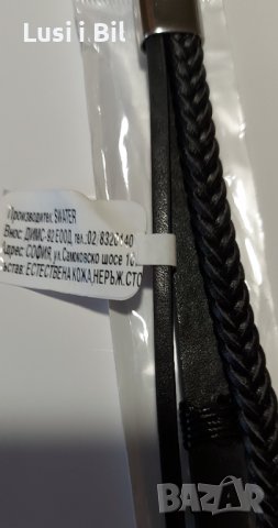 Кожена гривна , снимка 5 - Други - 37260984