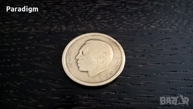 Монета - Мароко - 20 сантима | 1974г., снимка 4 - Нумизматика и бонистика - 29311594