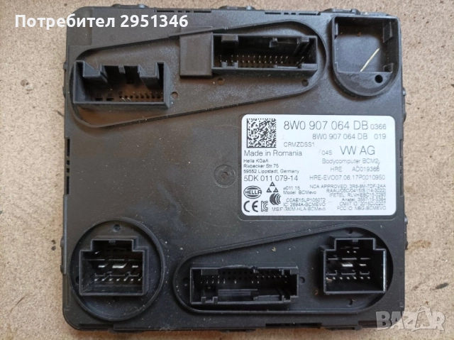 BCM FEM SAM Audi S5 A5 F5 8w0907064DB