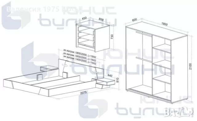 Спален комплект Варио, снимка 4 - Спални и легла - 48573505
