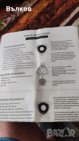 Тунер-перо за китара, снимка 7 - Китари - 51607628