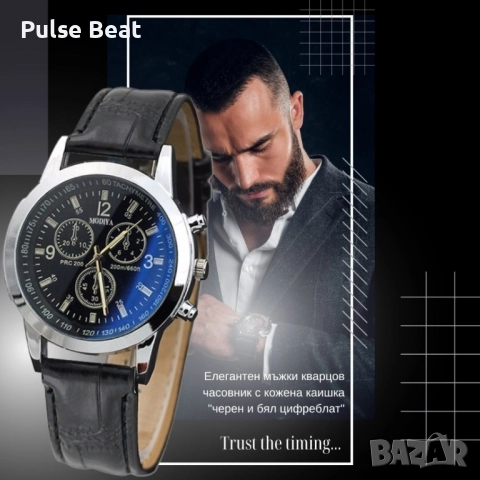 Елегантен мъжки кварцов часовник с кожена каишка , снимка 4 - Мъжки - 52046691