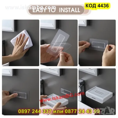 Практична сапунерка с дренаж и лепяща стойка - КОД 4436, снимка 10 - Други стоки за дома - 50304488