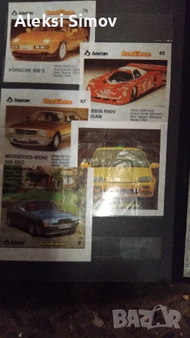 продават се, снимка 11 - Други ценни предмети - 53371525