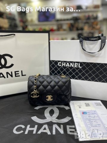 Chanel дамска чанта • Онлайн Обяви • Цени — Bazar.bg