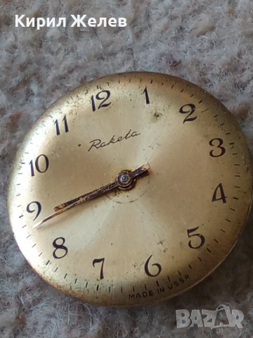 Механизъм с циферблат от стар ръчен часовник 51402, снимка 5 - Мъжки - 52262263