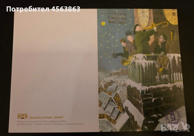 Коледни картички 