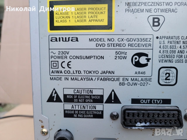 Продавам домашна аудио система AIWA GDV335EZ 2x70W, снимка 16 - Аудиосистеми - 53252863