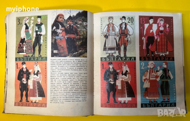 Стара Книга Светът Картина Енциклопедия за Юноши 1974 г., снимка 9 - Енциклопедии, справочници - 52787486