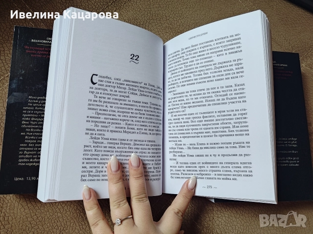 Дневниците на вампира - 6,7,8 част, снимка 4 - Художествена литература - 52678574