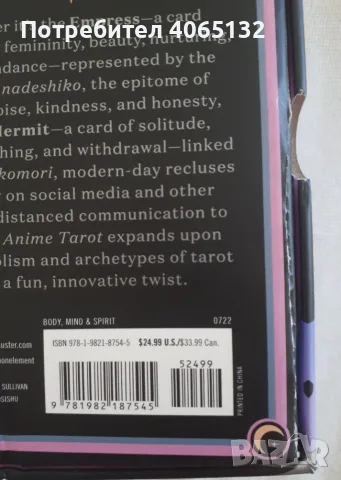 Карти Таро ANIME TAROT, снимка 5 - Таро карти - 55976398