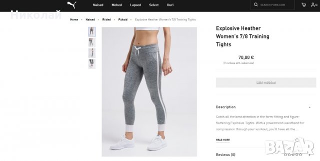 PUMA EXPLOSIVE HEATHER TIGHT, снимка 18 - Клинове - 29125821