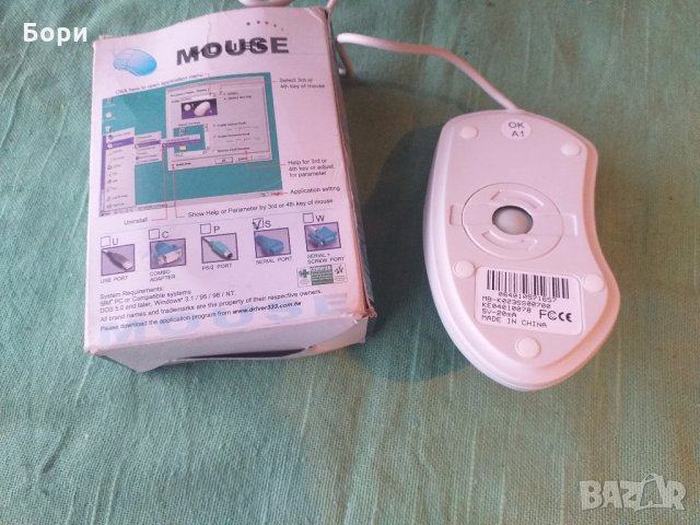 Нова ретро мишка, снимка 6 - Клавиатури и мишки - 31428213