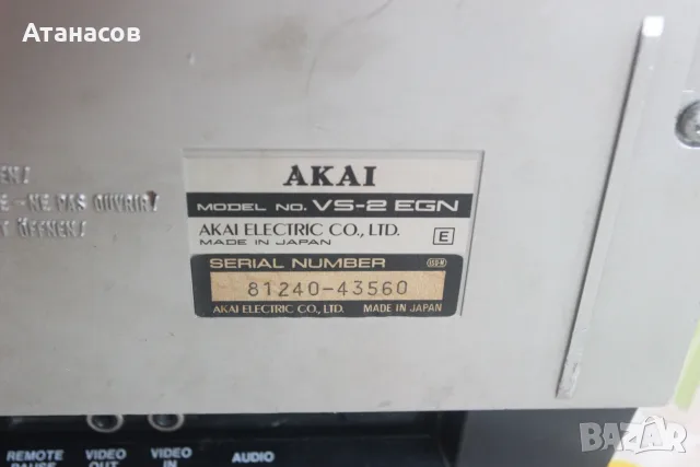 Akai VS-2EG Vintage 80's Top-Loading VHS VCR, снимка 5 - Плейъри, домашно кино, прожектори - 55881369
