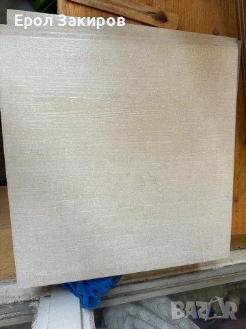 Подарявам плочки и ламинат