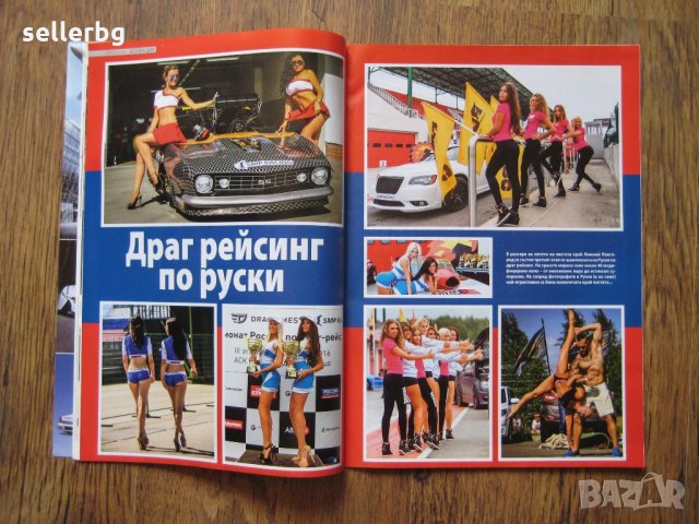Списания за автомобили АВТО ТРУД - 2014 и 2016 г., снимка 3 - Списания и комикси - 29575257