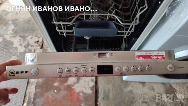 Neff S58M53X1EU

съдомиялна 45 см за 9сервиза +гаранция