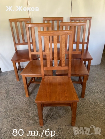 Шест трапезни стола