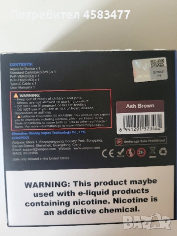 Вейп Voopoo Argus Air 25W Pod System Kit 900mAh 3.8ml , снимка 3 - Друга електроника - 51717307