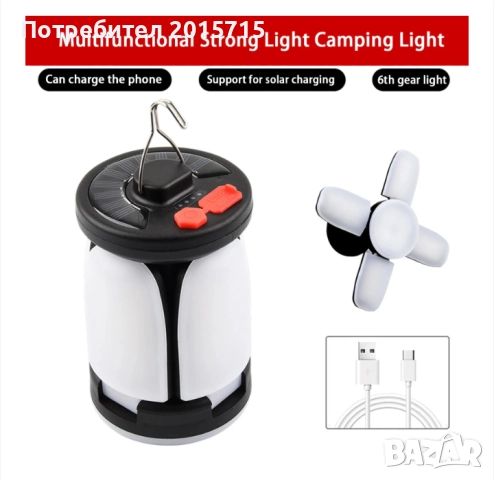 Соларен къмпинг фенер, сгъваем,6 режима на светене