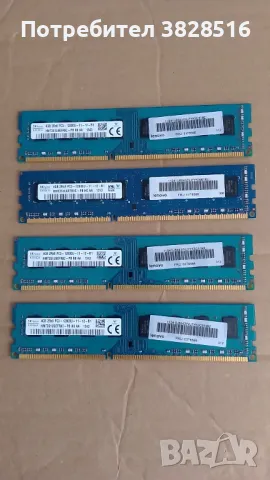 Рам памет
SK Hynix 4х4GB DDR3 12800 1600 MHz
SK Hynix за компютър, 20лв броя , снимка 1 - RAM памет - 44920902