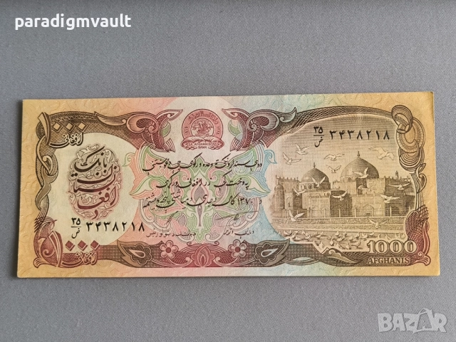 Банкнота - Афганистан - 1000 афгана UNC | 1991г.